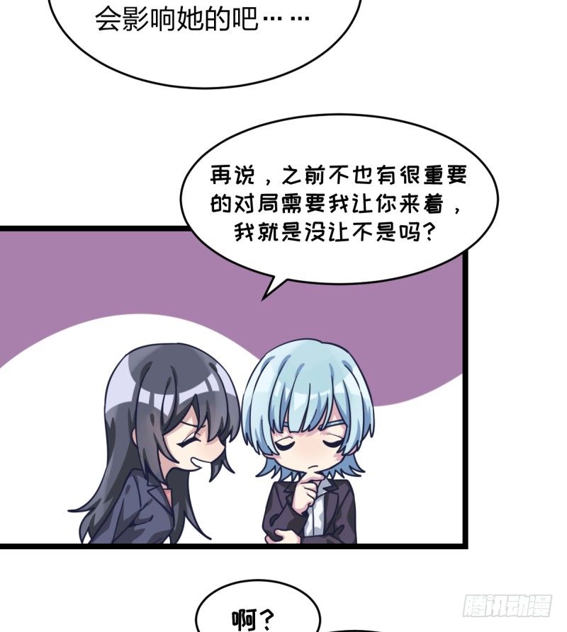 女九段韩漫全集-你想要我让吗无删减无遮挡章节图片 