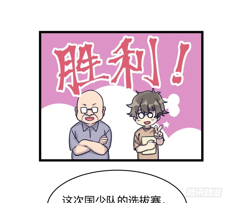 女九段韩漫全集-你想要我让吗无删减无遮挡章节图片 