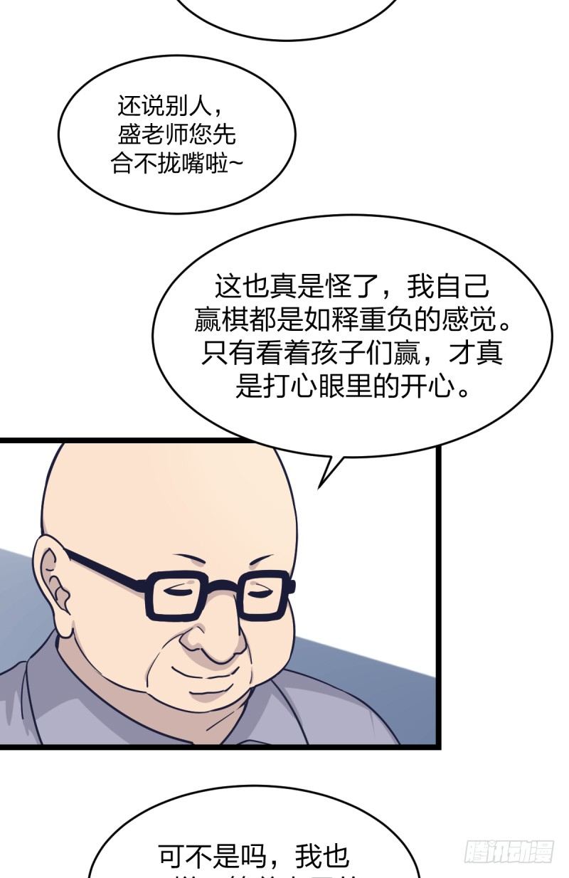 女九段韩漫全集-你想要我让吗无删减无遮挡章节图片 