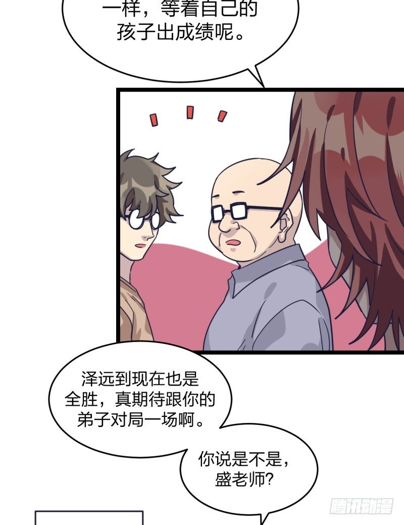 女九段韩漫全集-你想要我让吗无删减无遮挡章节图片 