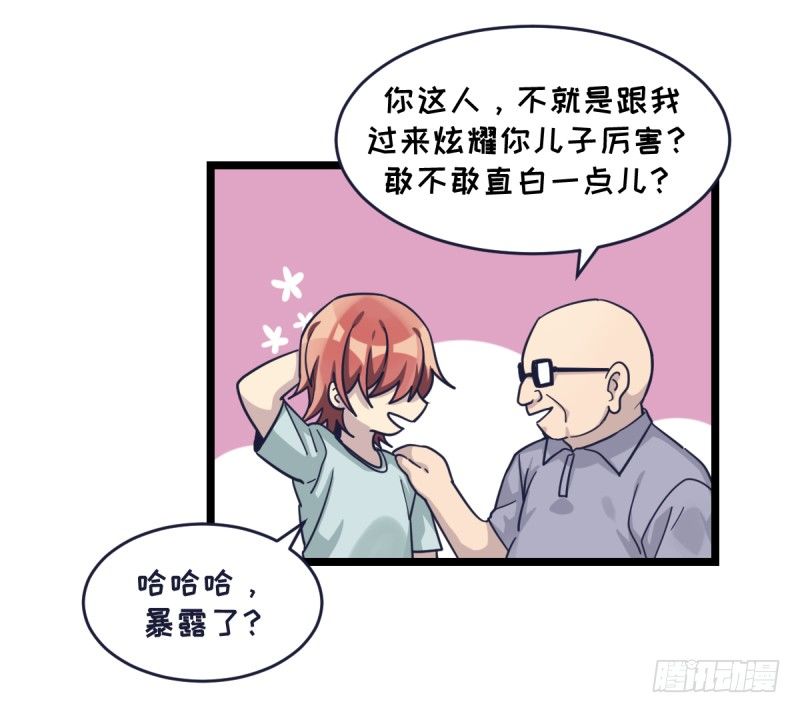 女九段韩漫全集-你想要我让吗无删减无遮挡章节图片 