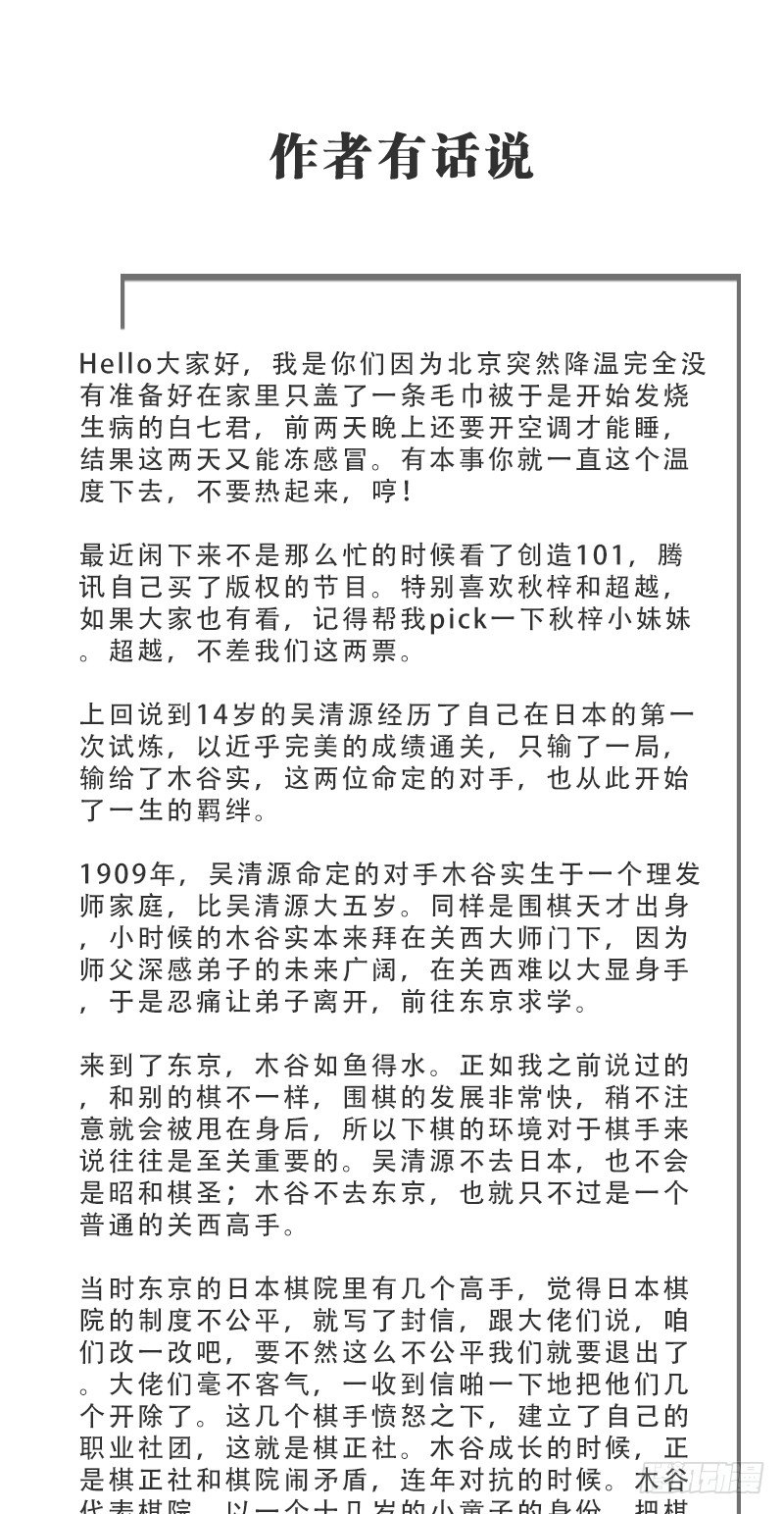 女九段韩漫全集-你想要我让吗无删减无遮挡章节图片 