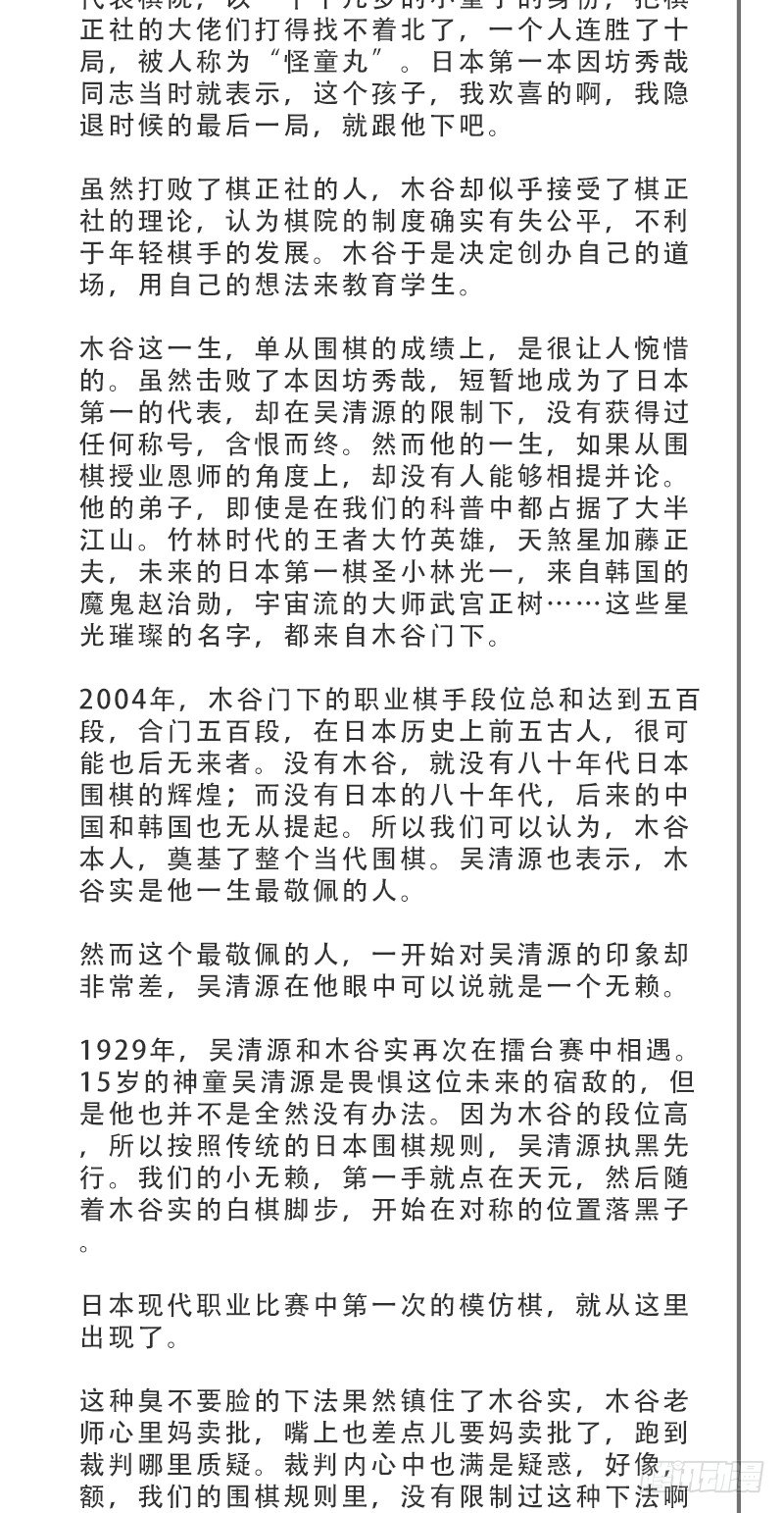 女九段韩漫全集-你想要我让吗无删减无遮挡章节图片 