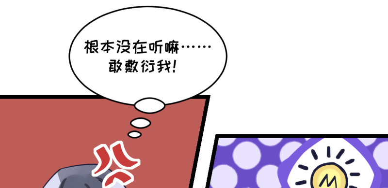 女九段韩漫全集-你想要我让吗无删减无遮挡章节图片 