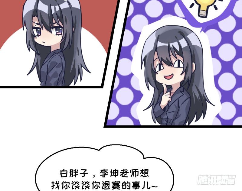 女九段韩漫全集-你想要我让吗无删减无遮挡章节图片 