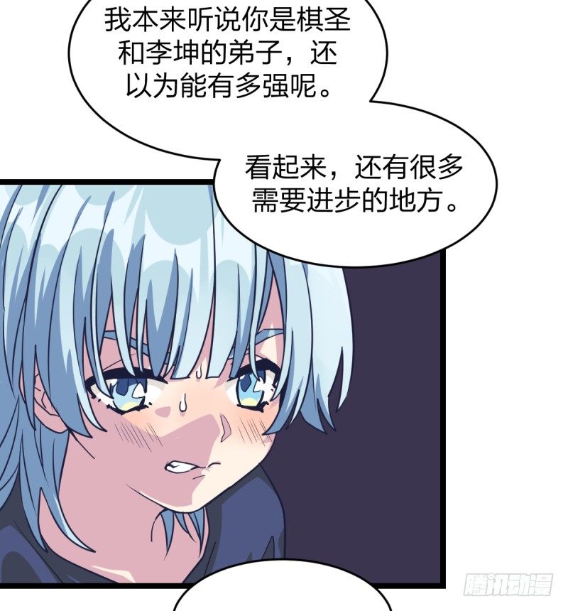 女九段韩漫全集-必须战胜瑞雯无删减无遮挡章节图片 