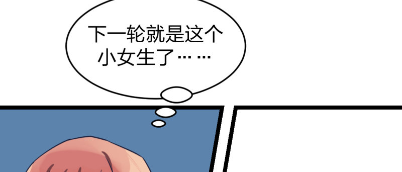 女九段韩漫全集-必须战胜瑞雯无删减无遮挡章节图片 