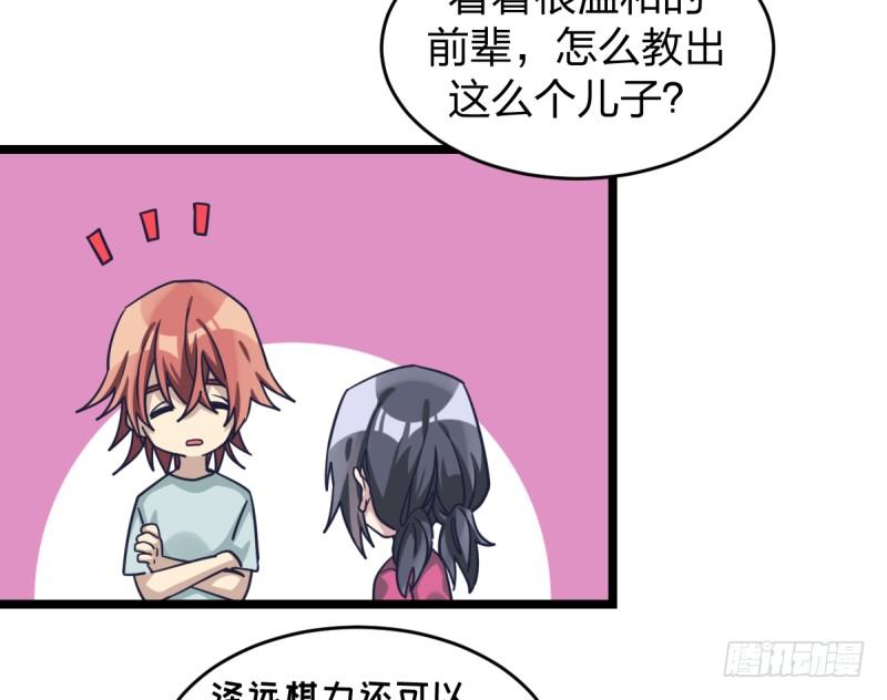 女九段韩漫全集-必须战胜瑞雯无删减无遮挡章节图片 