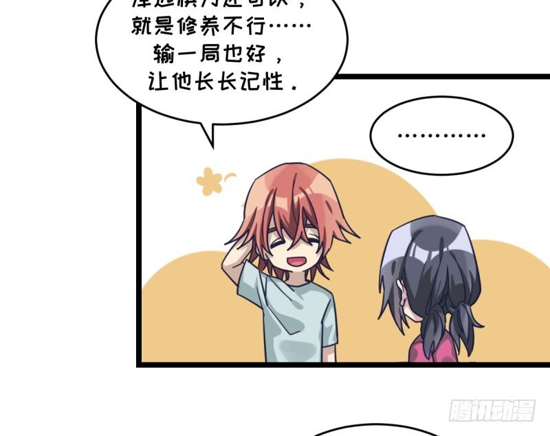 女九段韩漫全集-必须战胜瑞雯无删减无遮挡章节图片 