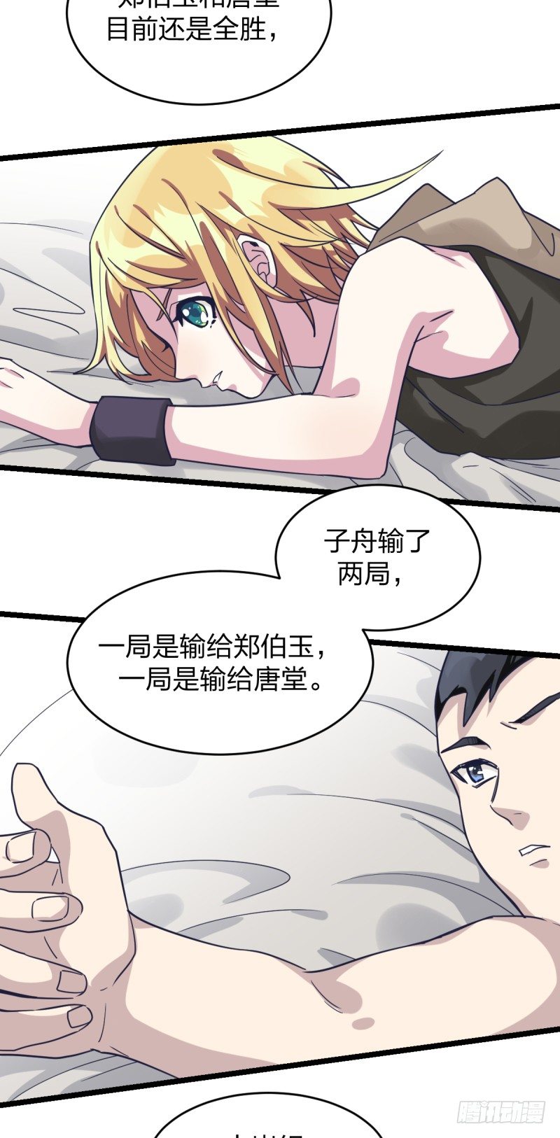 女九段韩漫全集-必须战胜瑞雯无删减无遮挡章节图片 