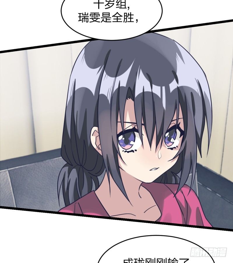 女九段韩漫全集-必须战胜瑞雯无删减无遮挡章节图片 