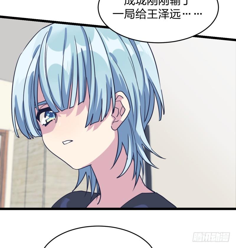 女九段韩漫全集-必须战胜瑞雯无删减无遮挡章节图片 