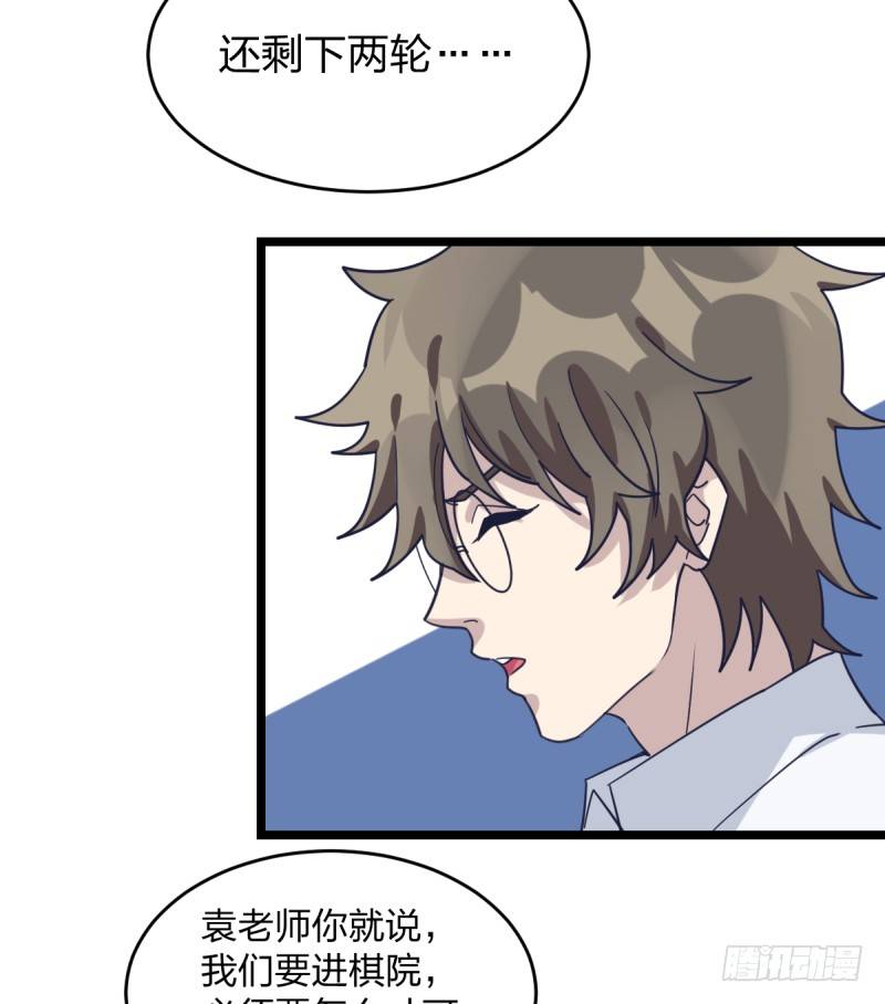女九段韩漫全集-必须战胜瑞雯无删减无遮挡章节图片 