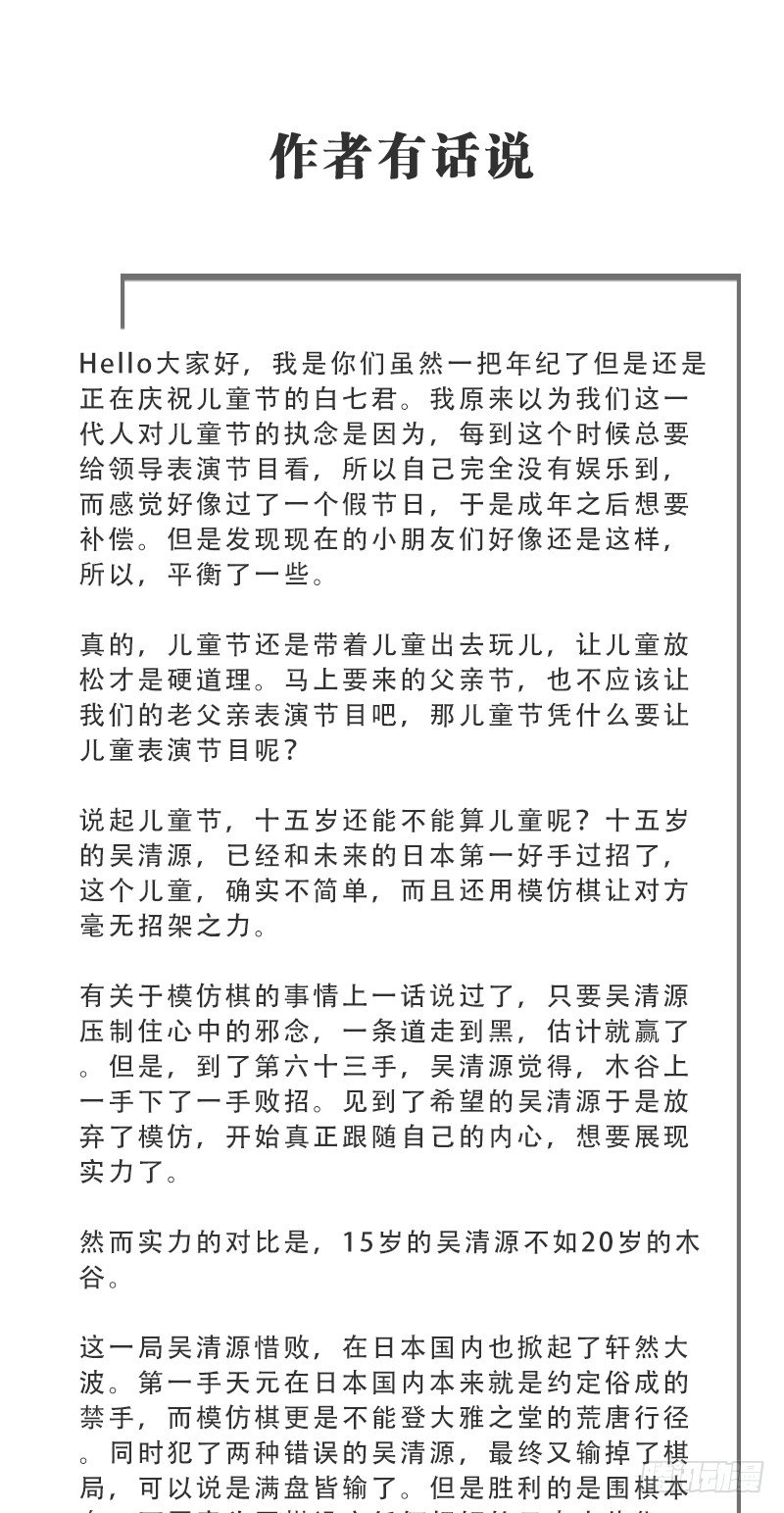 女九段韩漫全集-必须战胜瑞雯无删减无遮挡章节图片 