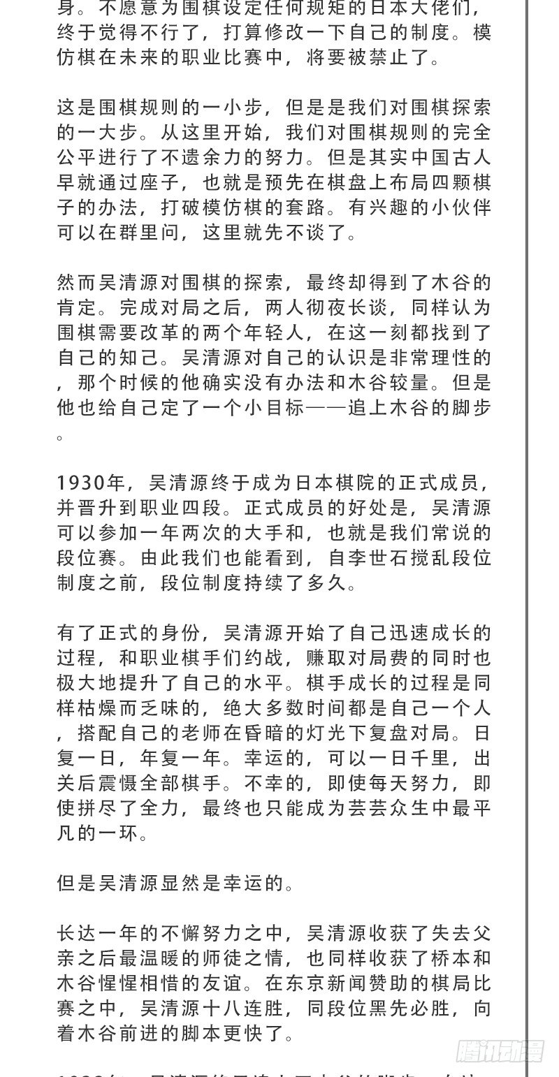 女九段韩漫全集-必须战胜瑞雯无删减无遮挡章节图片 