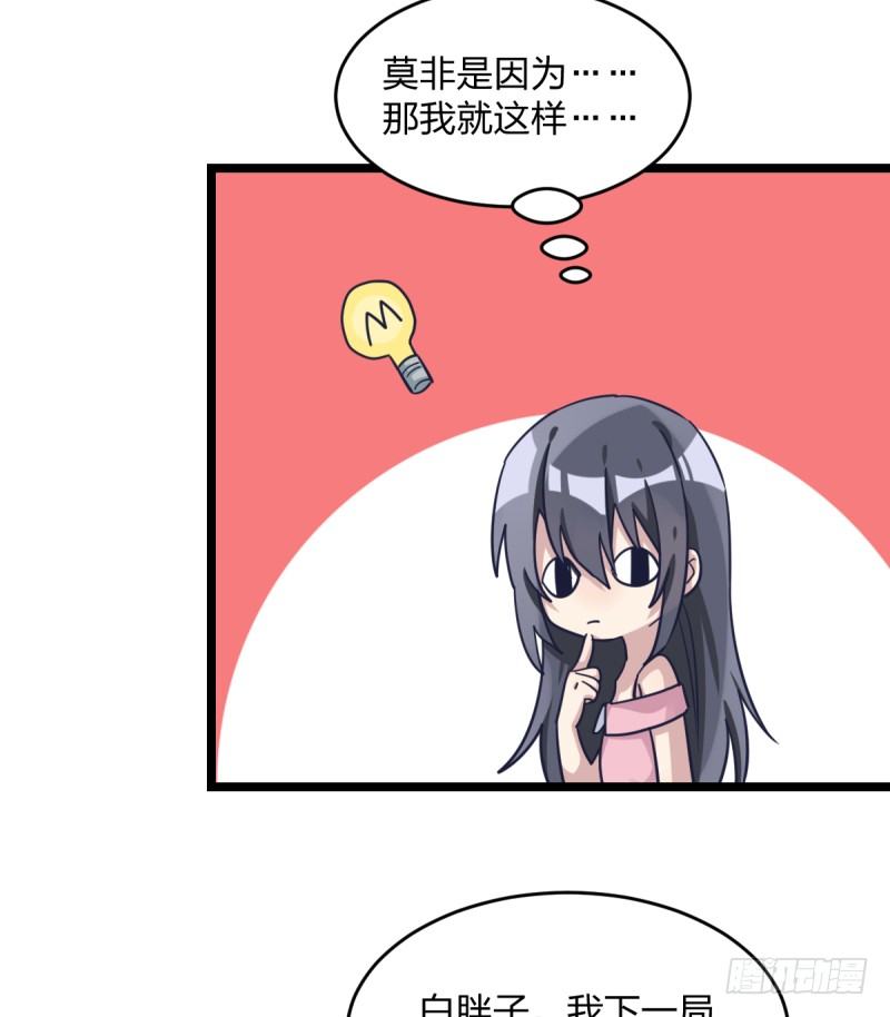 女九段韩漫全集-决战前夕无删减无遮挡章节图片 