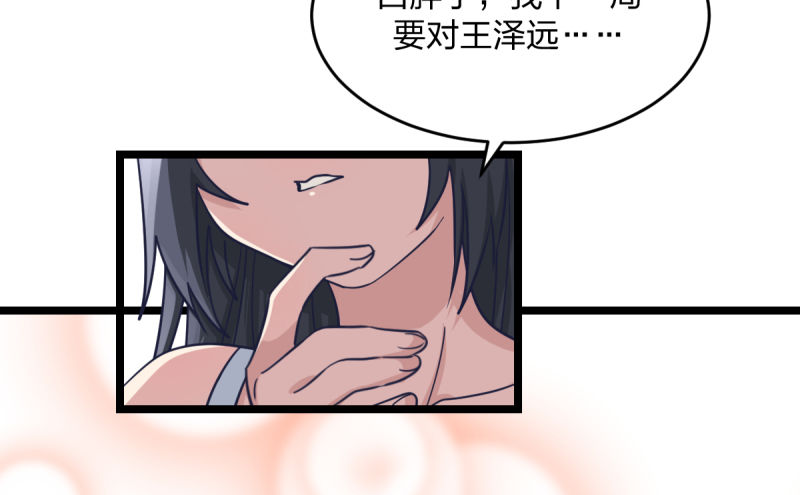 女九段韩漫全集-决战前夕无删减无遮挡章节图片 