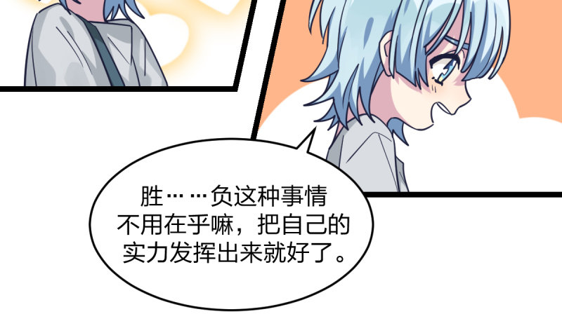 女九段韩漫全集-决战前夕无删减无遮挡章节图片 