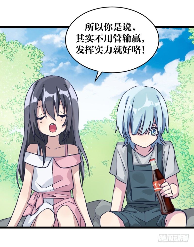 女九段韩漫全集-决战前夕无删减无遮挡章节图片 