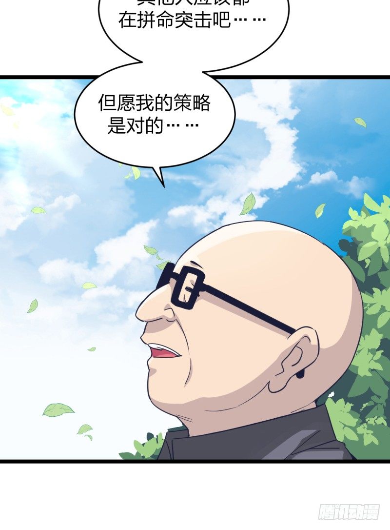 女九段韩漫全集-决战前夕无删减无遮挡章节图片 