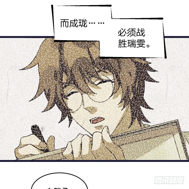 女九段韩漫全集-决战前夕无删减无遮挡章节图片 