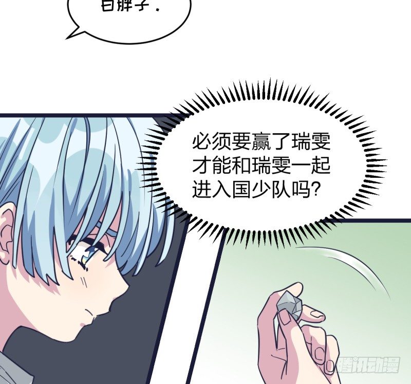 女九段韩漫全集-决战前夕无删减无遮挡章节图片 