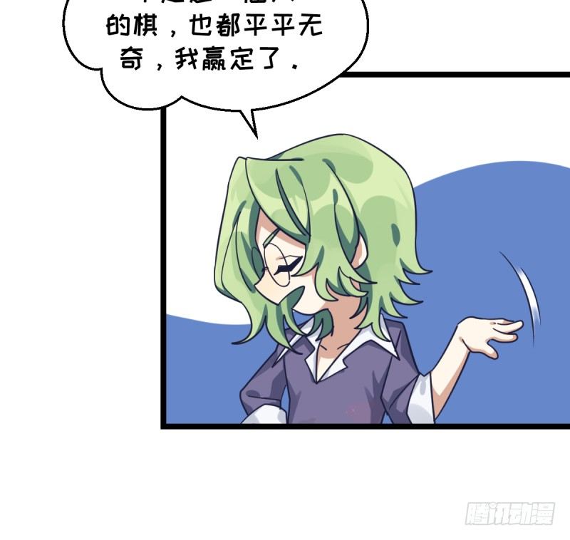 女九段韩漫全集-决战前夕②无删减无遮挡章节图片 