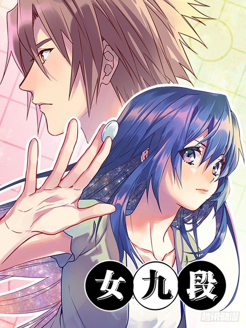 女九段韩漫全集-决战前夕②无删减无遮挡章节图片 