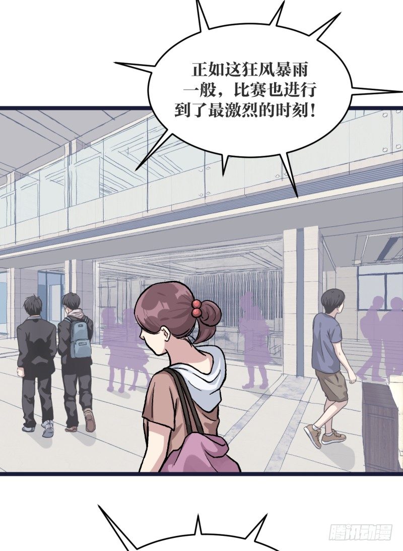 女九段韩漫全集-决战前夕②无删减无遮挡章节图片 