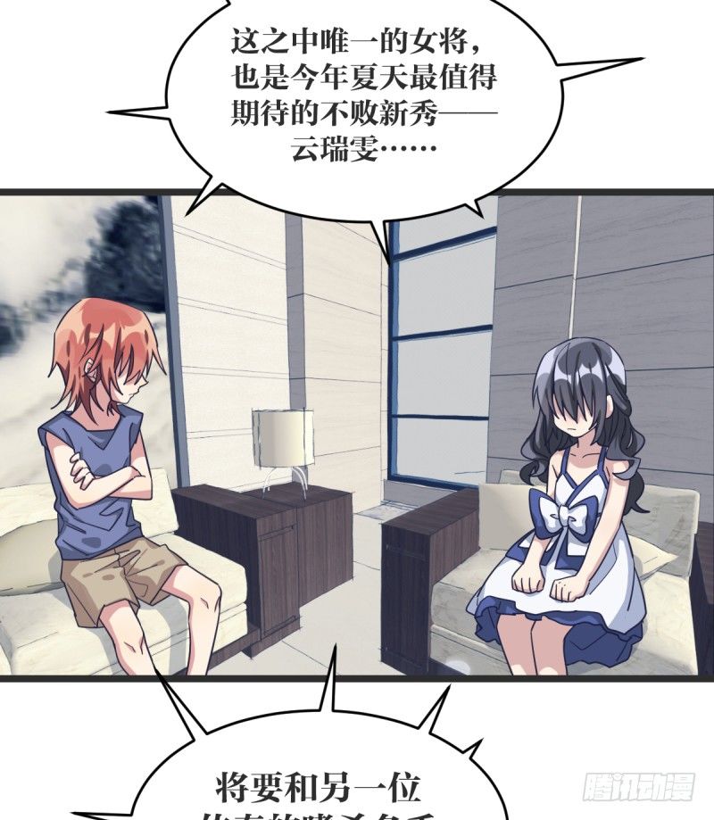 女九段韩漫全集-决战前夕②无删减无遮挡章节图片 