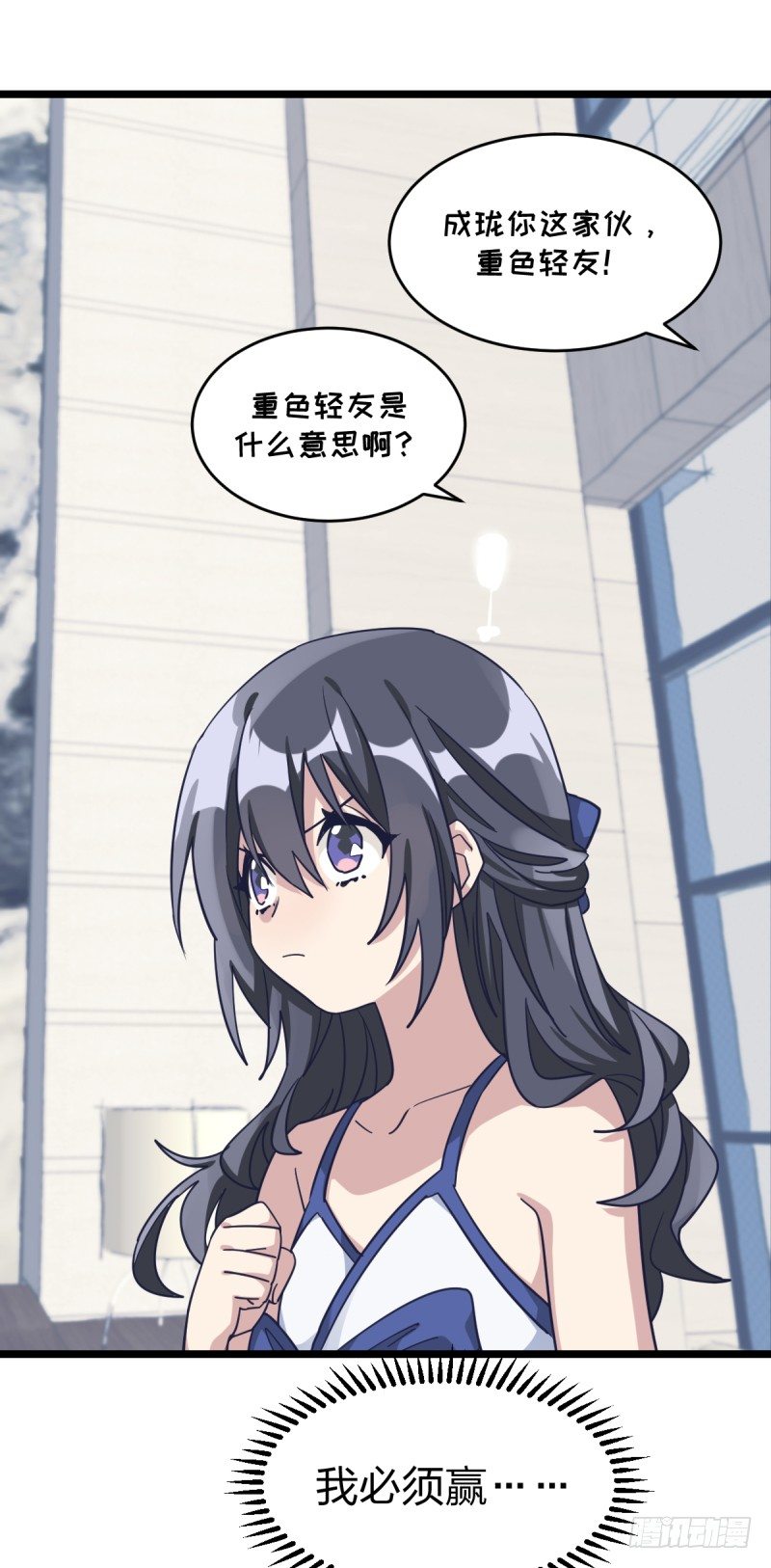 女九段韩漫全集-决战前夕②无删减无遮挡章节图片 