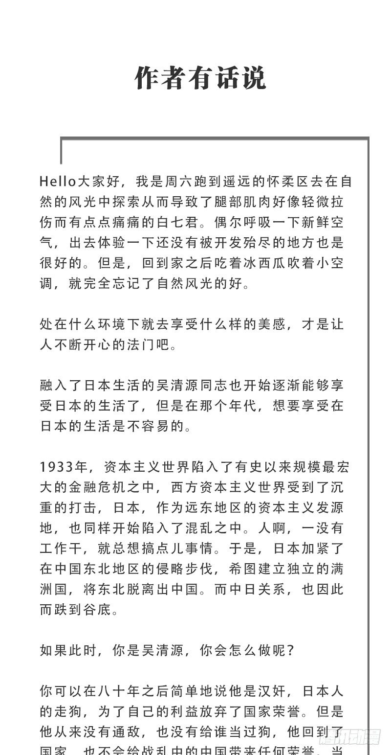 女九段韩漫全集-决战前夕②无删减无遮挡章节图片 