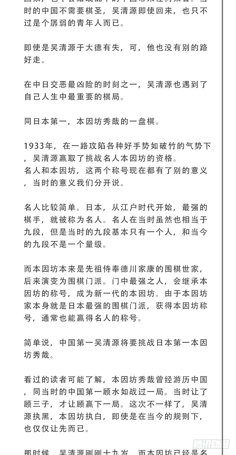女九段韩漫全集-决战前夕②无删减无遮挡章节图片 