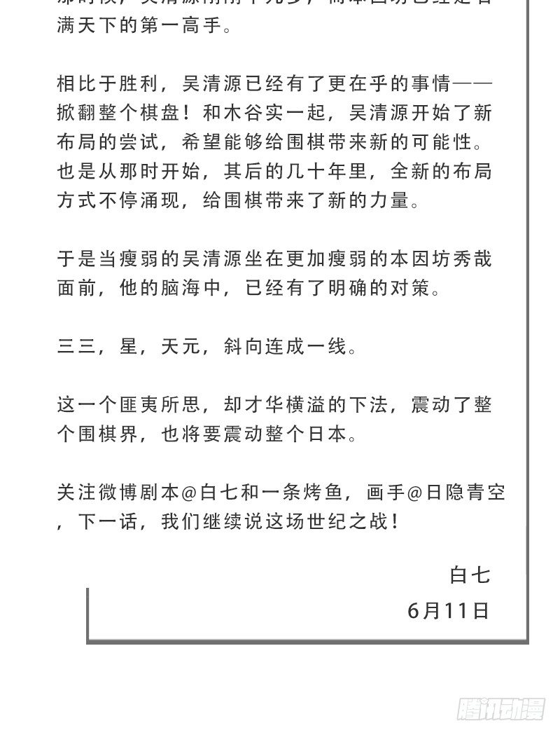 女九段韩漫全集-决战前夕②无删减无遮挡章节图片 
