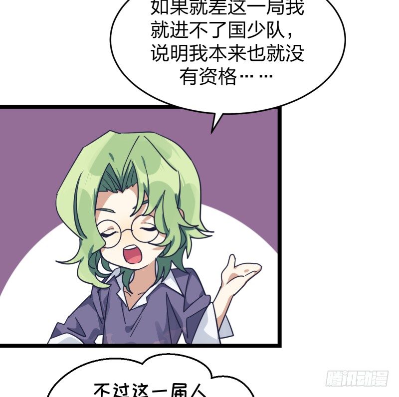 女九段韩漫全集-决战前夕②无删减无遮挡章节图片 