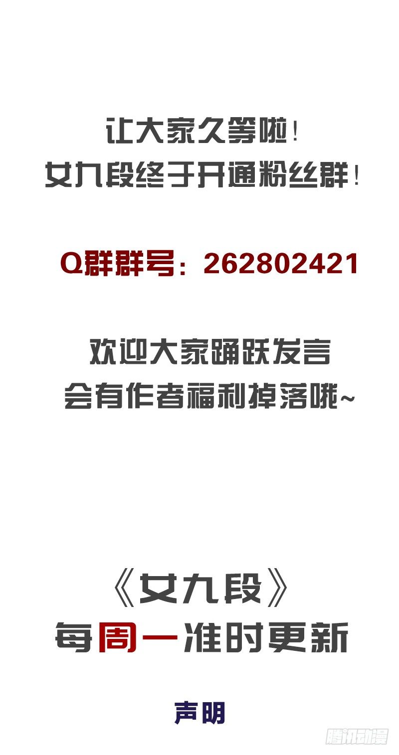 女九段韩漫全集-挑衅无删减无遮挡章节图片 