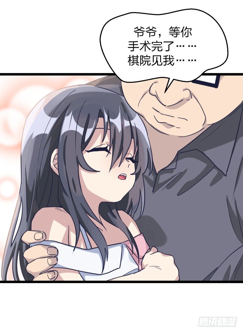女九段韩漫全集-成长无删减无遮挡章节图片 