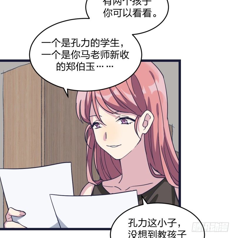 女九段韩漫全集-成长无删减无遮挡章节图片 