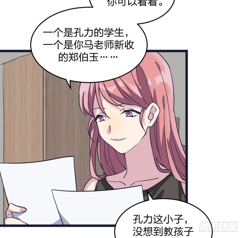 女九段韩漫全集-成长无删减无遮挡章节图片 