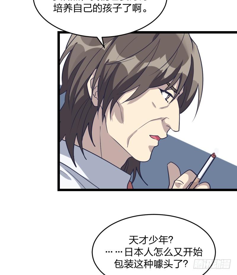 女九段韩漫全集-成长无删减无遮挡章节图片 