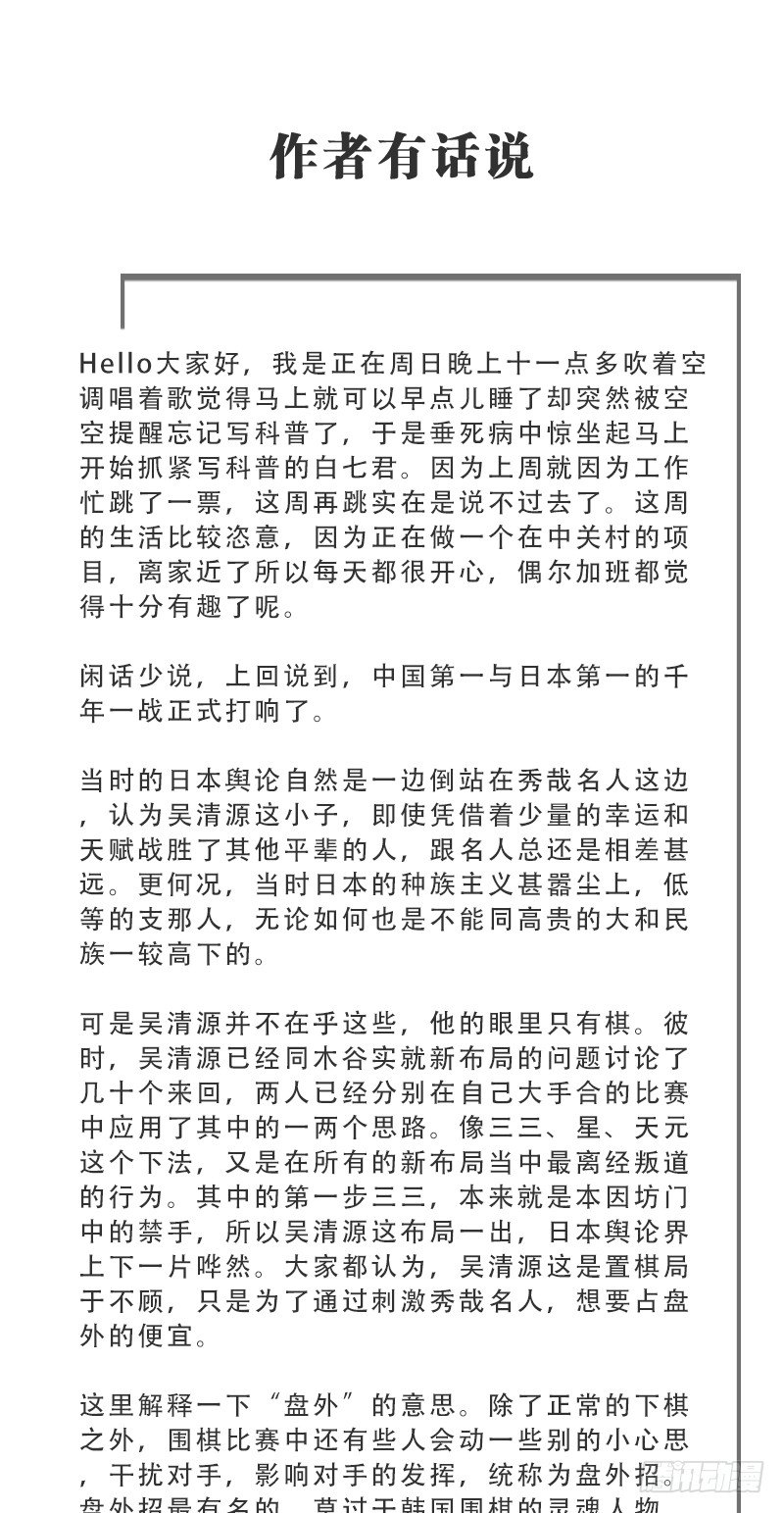 女九段韩漫全集-成长无删减无遮挡章节图片 