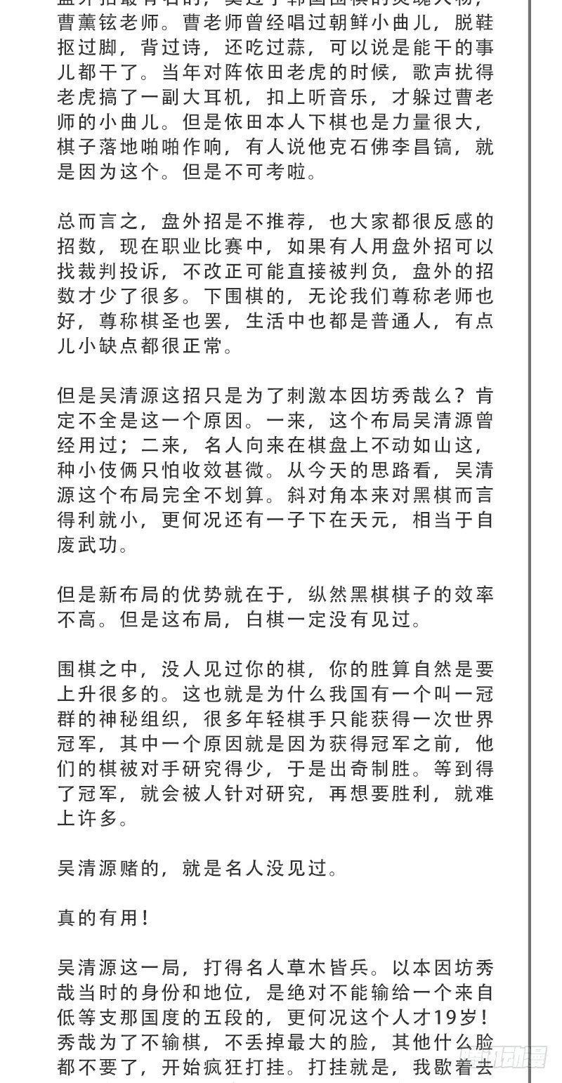 女九段韩漫全集-成长无删减无遮挡章节图片 