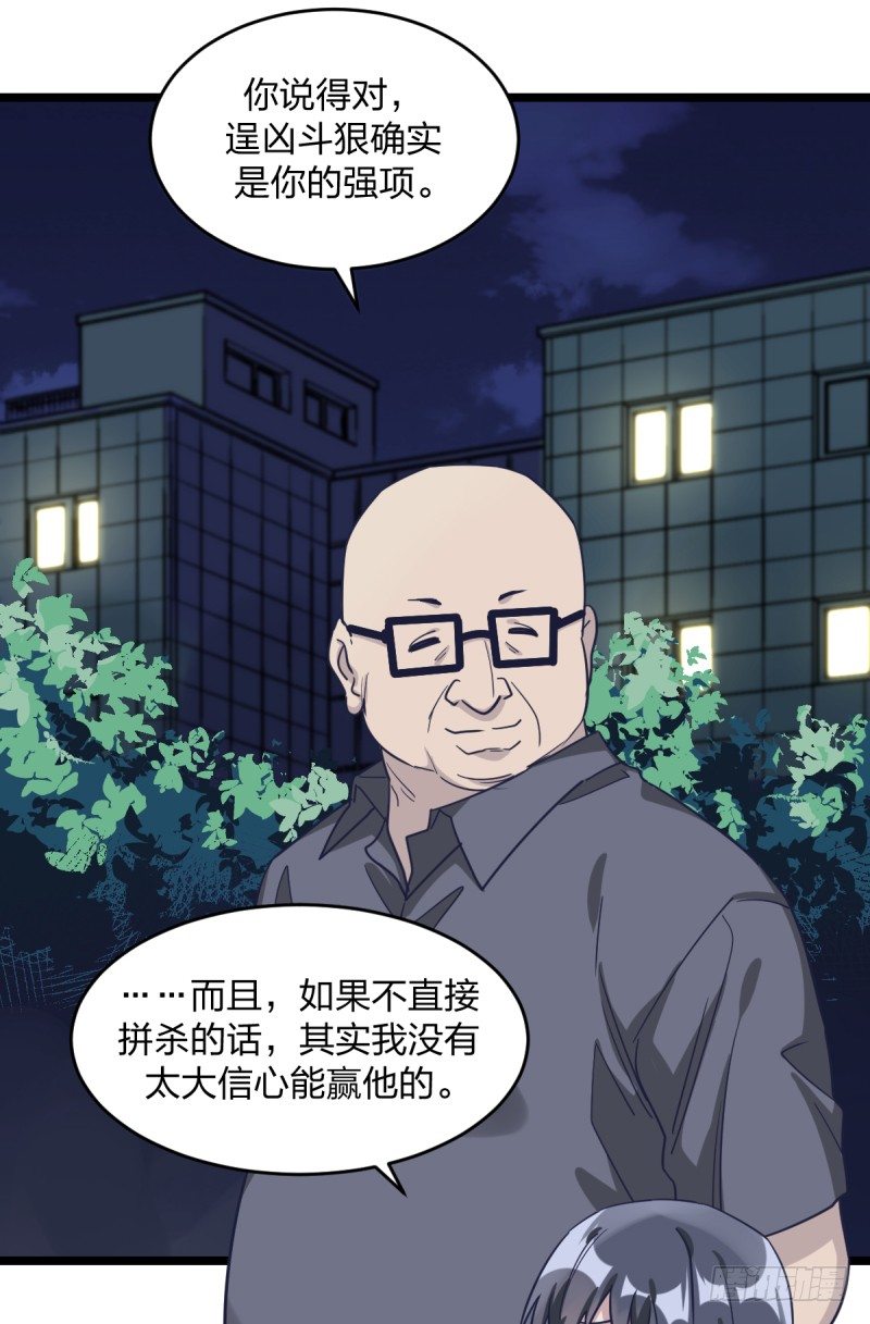 女九段韩漫全集-成长无删减无遮挡章节图片 