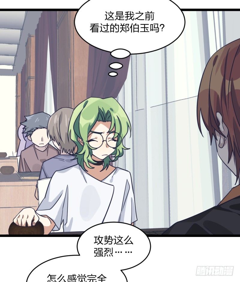 女九段韩漫全集-填子无删减无遮挡章节图片 