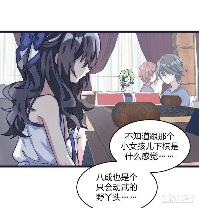 女九段韩漫全集-填子无删减无遮挡章节图片 