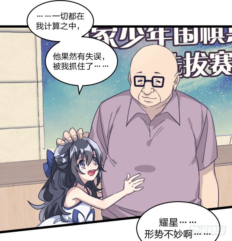 女九段韩漫全集-填子无删减无遮挡章节图片 