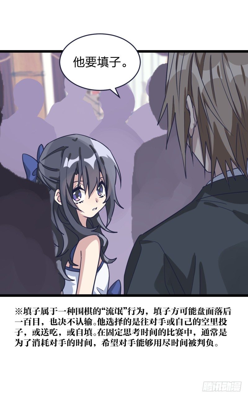 女九段韩漫全集-填子无删减无遮挡章节图片 