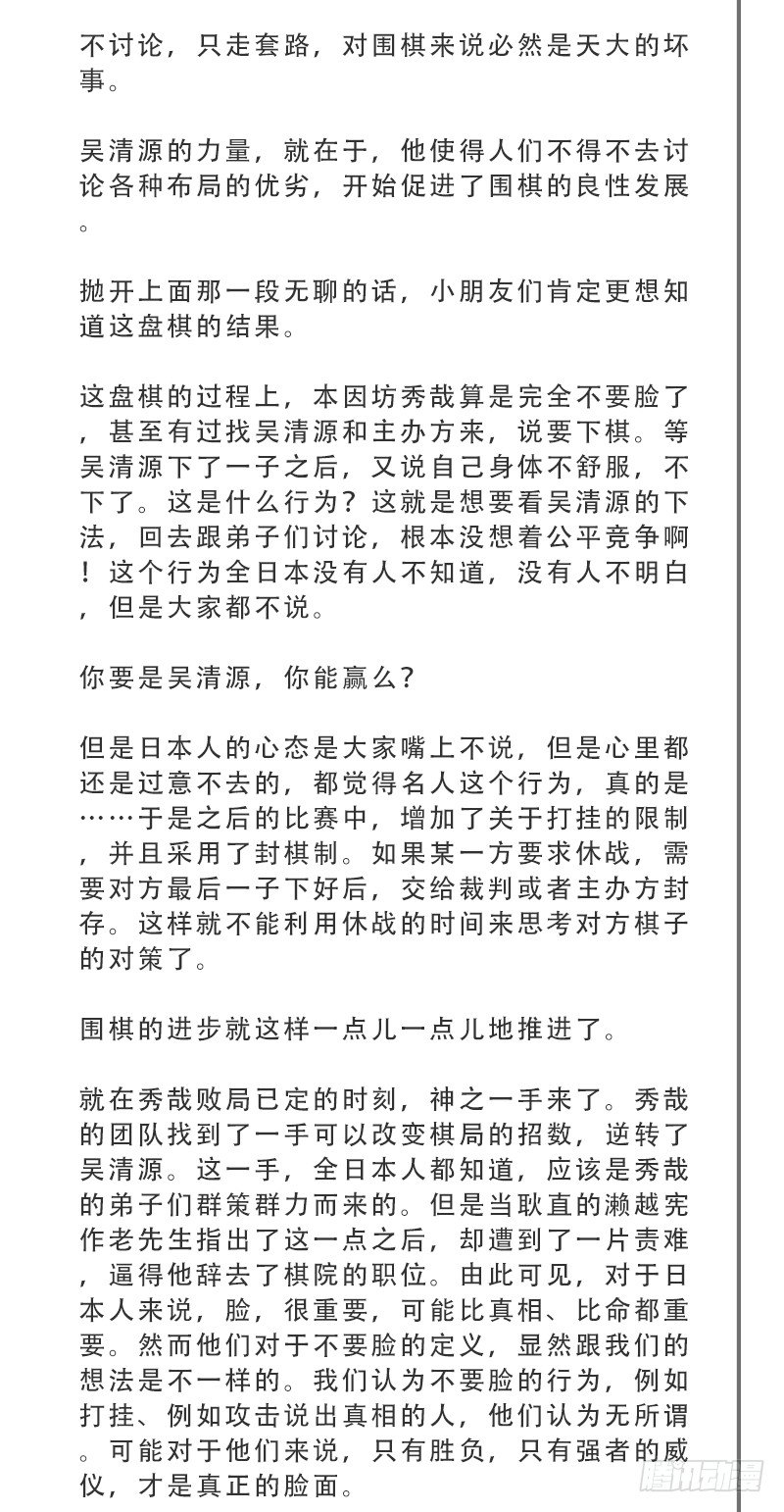 女九段韩漫全集-填子无删减无遮挡章节图片 