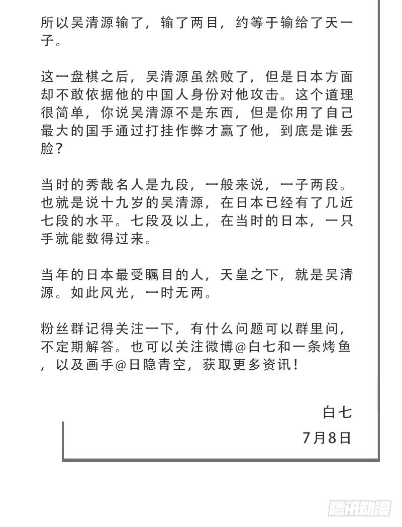 女九段韩漫全集-填子无删减无遮挡章节图片 