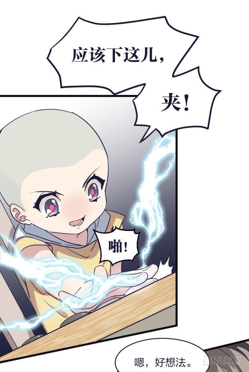 女九段韩漫全集-我能赢你们所有人无删减无遮挡章节图片 